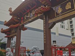 -文东记(马里士他路)