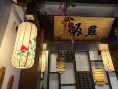-淀里船宴(裕华东路店)