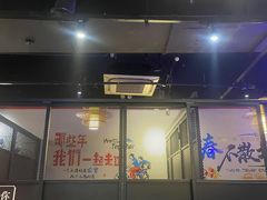-大成海鲜烧烤·海鲜粥(长寿路店)
