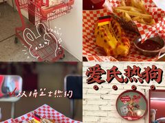 -Eckl’s爱氏热狗(猫街店)