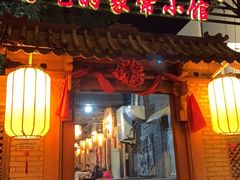门面-锦小馆(安贞店)