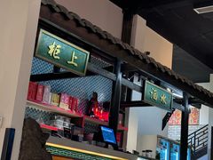 -院8里·小聚园老川菜(九眼桥店)