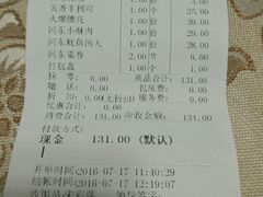 账单-河东颐祥阁(世贸店)
