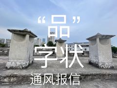 -石炮台公园