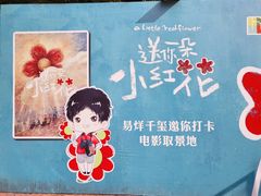 -青岛中山公园-索道售票处