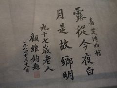-嘉定博物馆