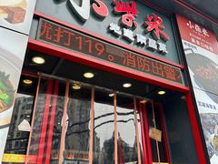 -小柴米·传统江西菜(万寿宫店)
