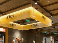 -北丐先生·野馄饨烧烤(南京首店)