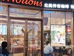 门面-Tims天好咖啡·贝果(雁展路万象天地店)