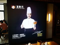-泰山王老三串旗舰店(万达店)