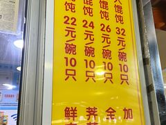-阿麟馄饨(延长路店)