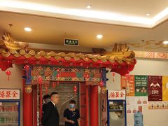 -全聚德(上海首店浦东店)