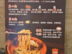 -寸屋拉面(凯德晶萃店)