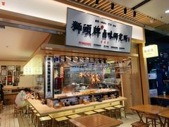 -狮头牌卤味研究所·卤味饭(花城汇南区店)