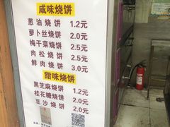 -朱记小郑酥烧饼(建康路店)