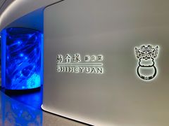 -柿合缘新京菜(国金中心商场店)