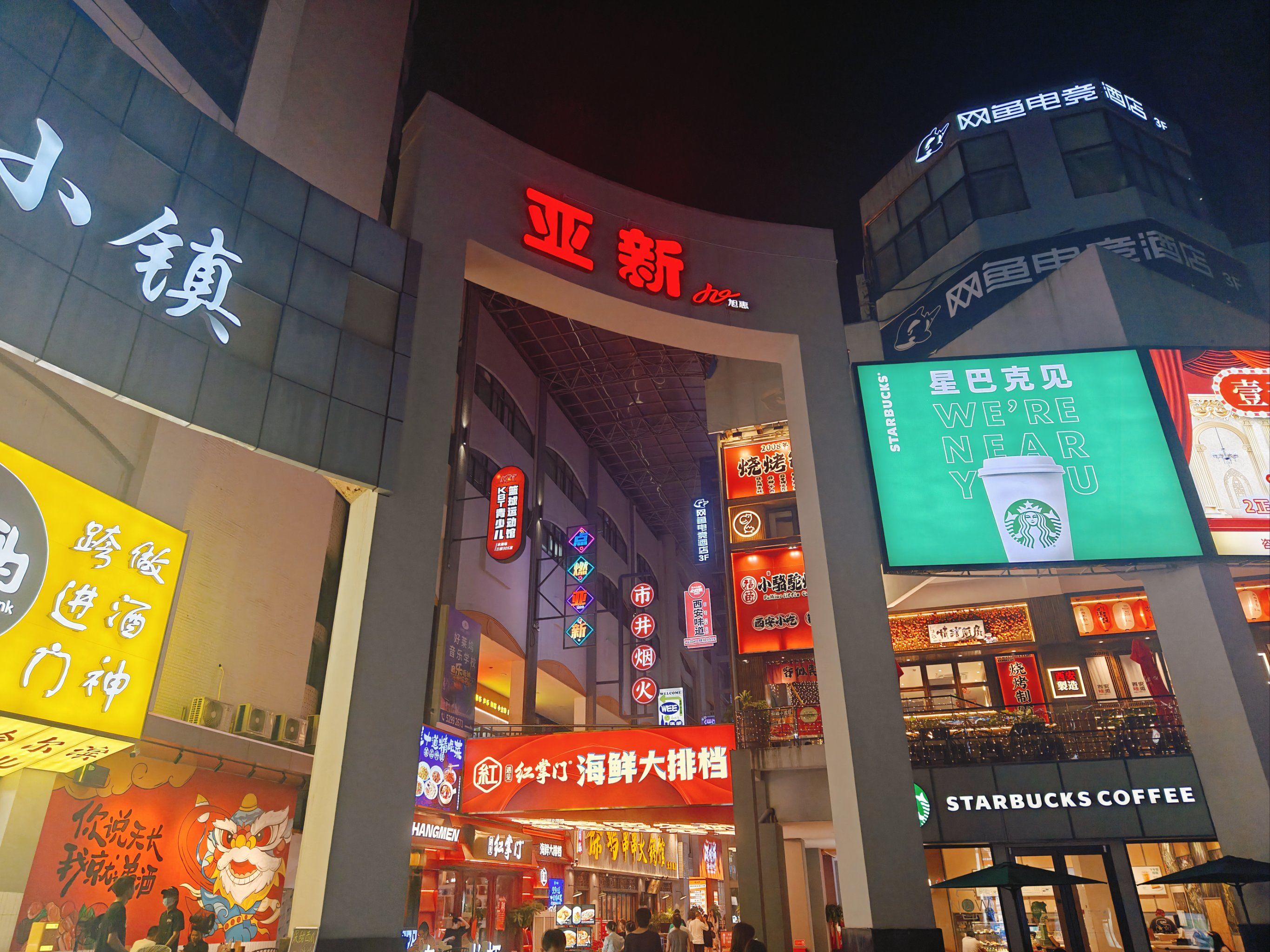 「亚新生活广场」

13/7号线长寿路地铁口