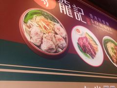 -龙记香港茶餐厅(久光百货店)