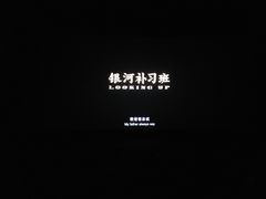-万达影城(东城万达广场IMAX店)