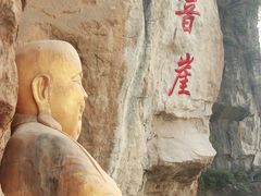 观音崖-九皇山景区