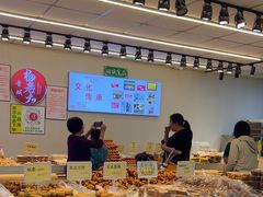 -杨老大焙子月饼干货(宽巷子民族美食街店)