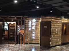 -云海肴·汽锅鸡·云南菜(天山百盛优客店)