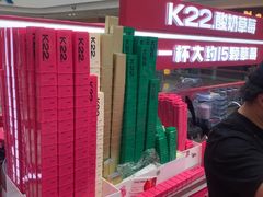 -K22.酸奶草莓(烟台芝罘店)