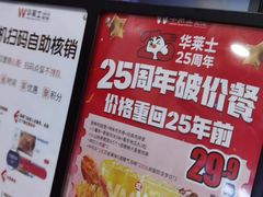 -华莱士炸鸡汉堡(崇文门搜秀城店)