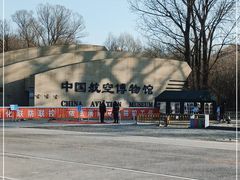 -中国航空博物馆