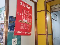 -文山荷鲜居(翠湖店)