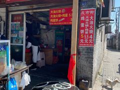 -皮市街大油火烧