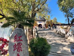 -红螺寺