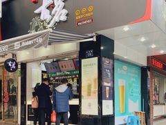 门面-古茗(鹿城西城路店)