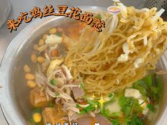 -老五鸡丝豆花面粉(瑞金北路68号院店)