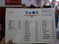 -蘭心餐厅(进贤路店)