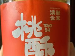 -读酥世家(宛平南路店)