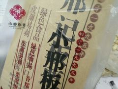 -邢记板栗(铜陵二店)