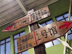 -北黄海温泉度假村
