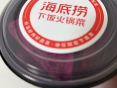 -海底捞火锅(中商百货夜宵主题店)