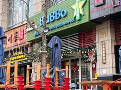 门面-BaBBo巴博意大利餐厅