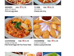 菜单-食喜料理(诸城店)