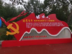 -青龙湖公园