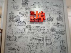 -汕头开埠文化陈列馆