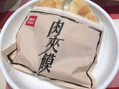 酥皮肉夹馍-西贝莜面村(正大广场店)