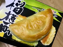榴莲酥-宫廷糕点铺