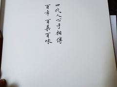 -马旺子酒楼