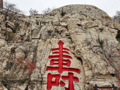 -青州市云门山风景区