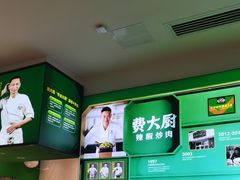 -费大厨辣椒炒肉(太平老街店)