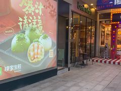 门面-陈家生煎(世茂双子塔店)