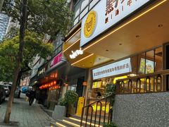 门面-黔真牛原汤牛肉粉